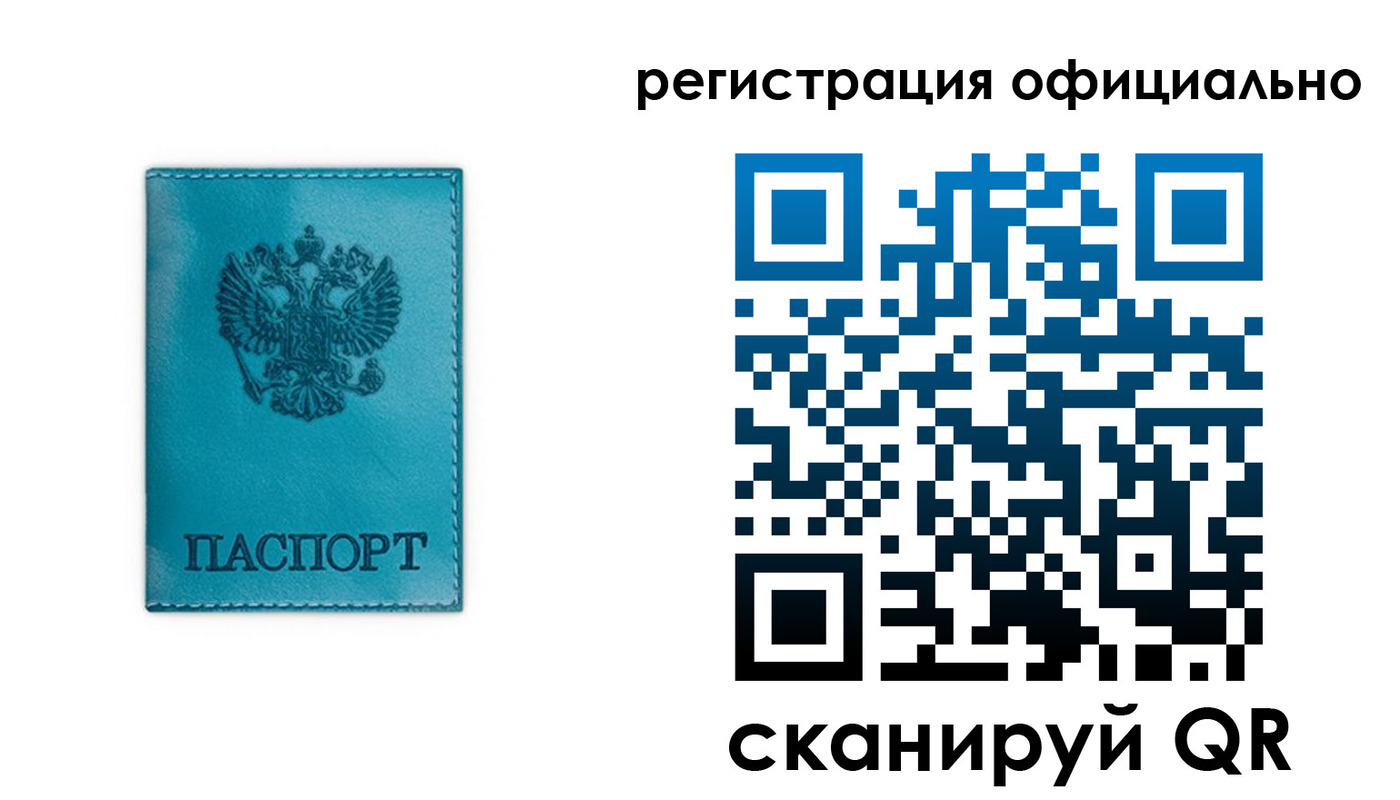 прописка для работы в Медвежьегорске